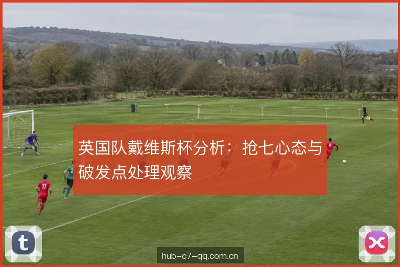 关键分心态的自我管理
